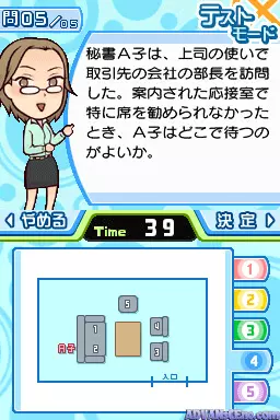 Image n° 3 - screenshots : Maji de Manabu - LEC de Ukaru - DS Hisho Kentei 2-Kyuu - 3-Kyuu
